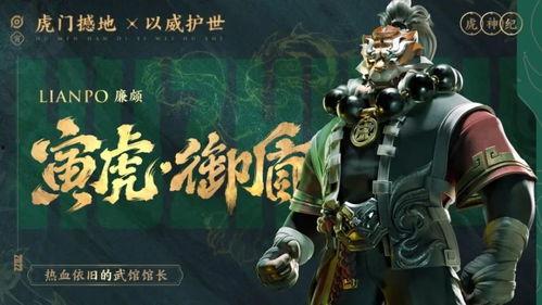 虎年限定爆料视频,视频爆料带你探秘新春潮流 第2张 虎年限定爆料视频,视频爆料带你探秘新春潮流 第2张