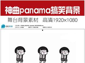 爆料搞笑模板大全视频播放,揭秘爆料模板大全,笑料百出,笑到肚子疼! 第3张 爆料搞笑模板大全视频播放,揭秘爆料模板大全,笑料百出,笑到肚子疼! 第3张