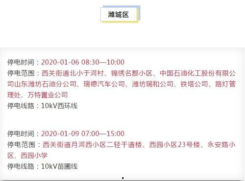 潍坊新闻爆料,突发事件引发关注,详情即将揭晓 第2张 潍坊新闻爆料,突发事件引发关注,详情即将揭晓 第2张