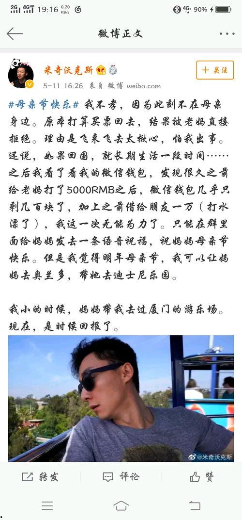 米奇沃克斯最新爆料视频,揭秘视频背后的惊人真相 第3张 米奇沃克斯最新爆料视频,揭秘视频背后的惊人真相 第3张